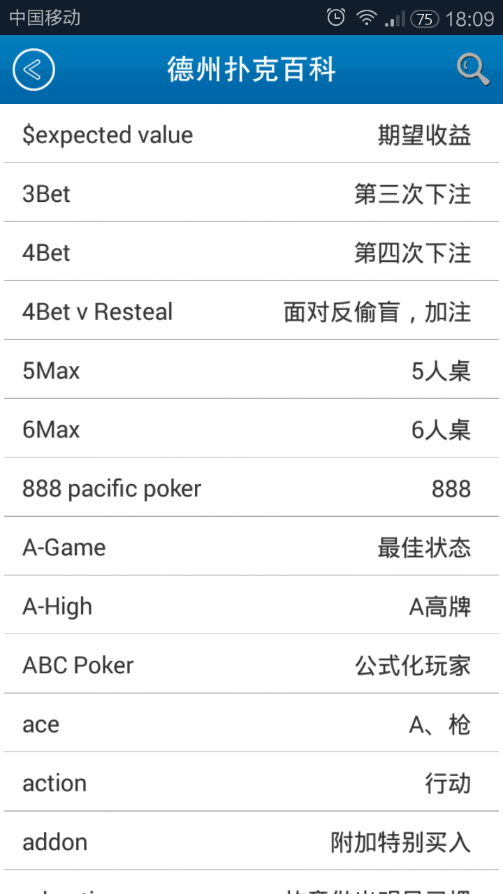 德州英文术语_德州英文术语_德州英文术语