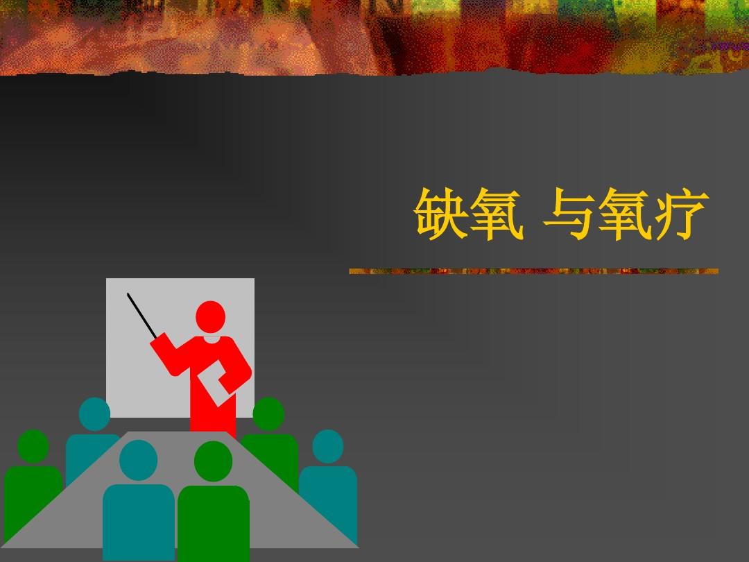 缺氧种子怎么获得_缺氧种子查询网站_缺氧种子