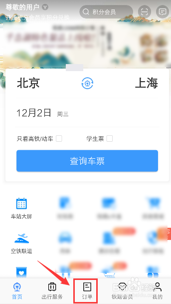 中国站火车模拟手机版：下载体验超真实