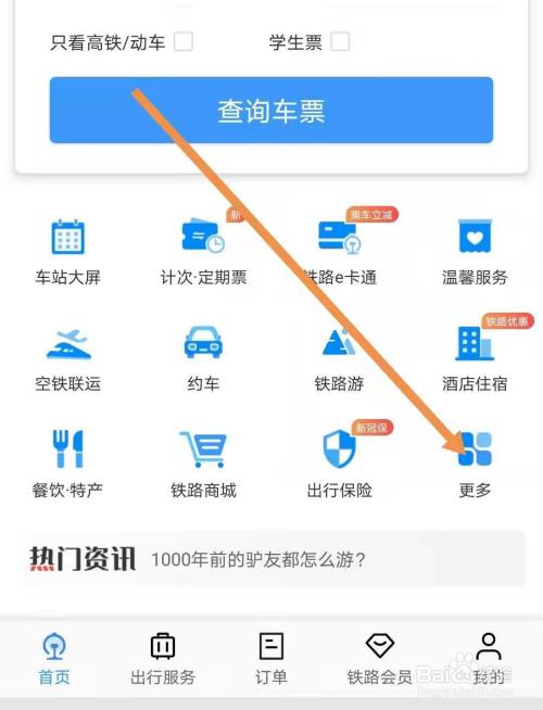 火车模拟_模拟火车中国站手机版下载_火车模拟2020下载手机版