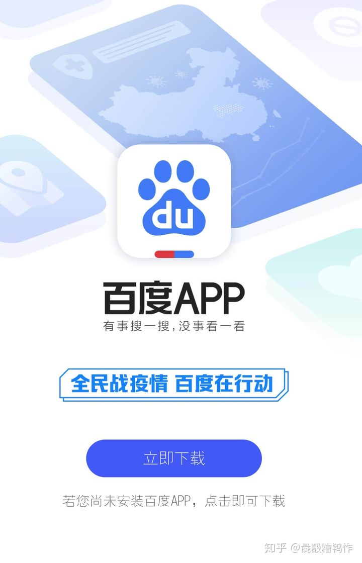 百度下载版本5.1.0_百度下载版本更新_百度极速版下载