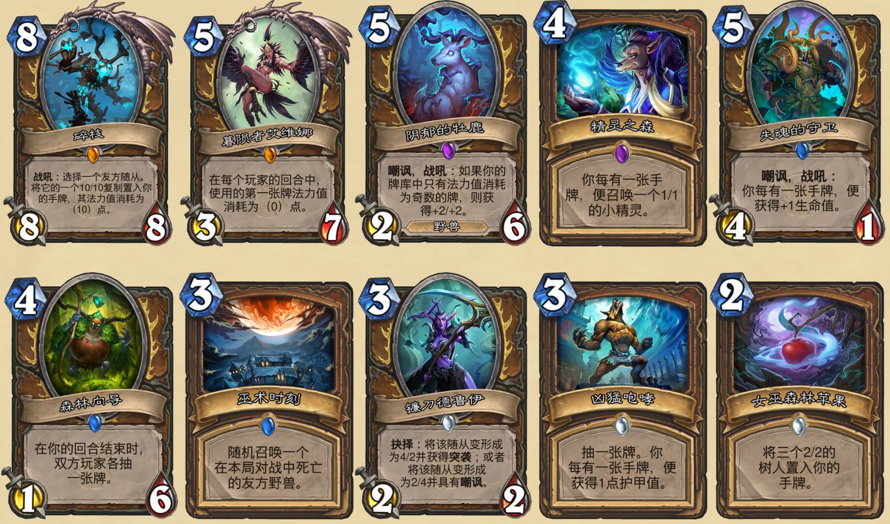 炉石传说乱斗角斗场_炉石传说乱斗角斗场12胜奖励_炉石传说乱斗角斗场卡组