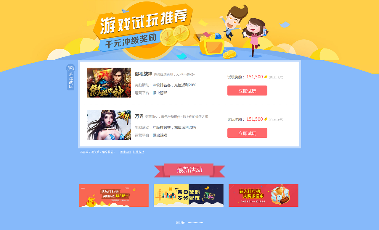 试玩免费游戏美女_免费试玩的游戏_试玩免费游戏大全