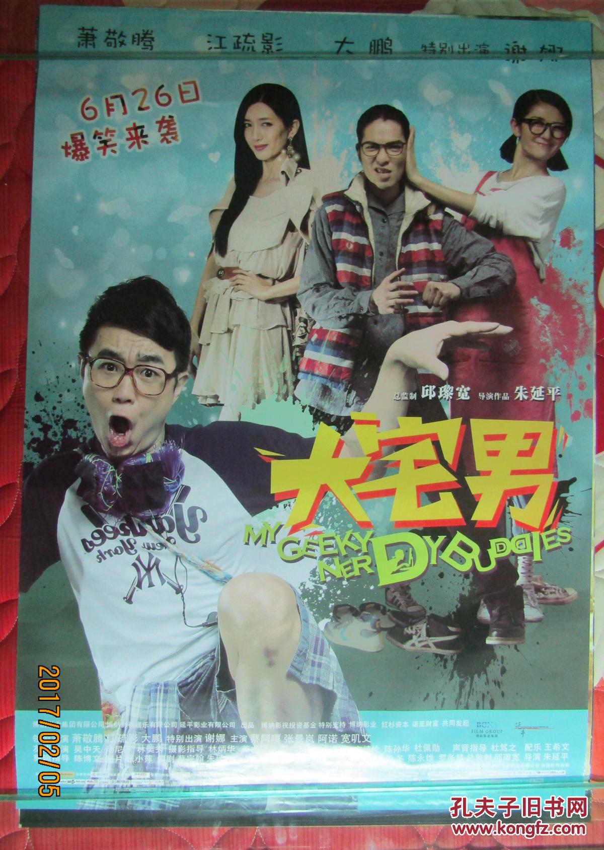 宅男影第2季：奇幻世界的启示