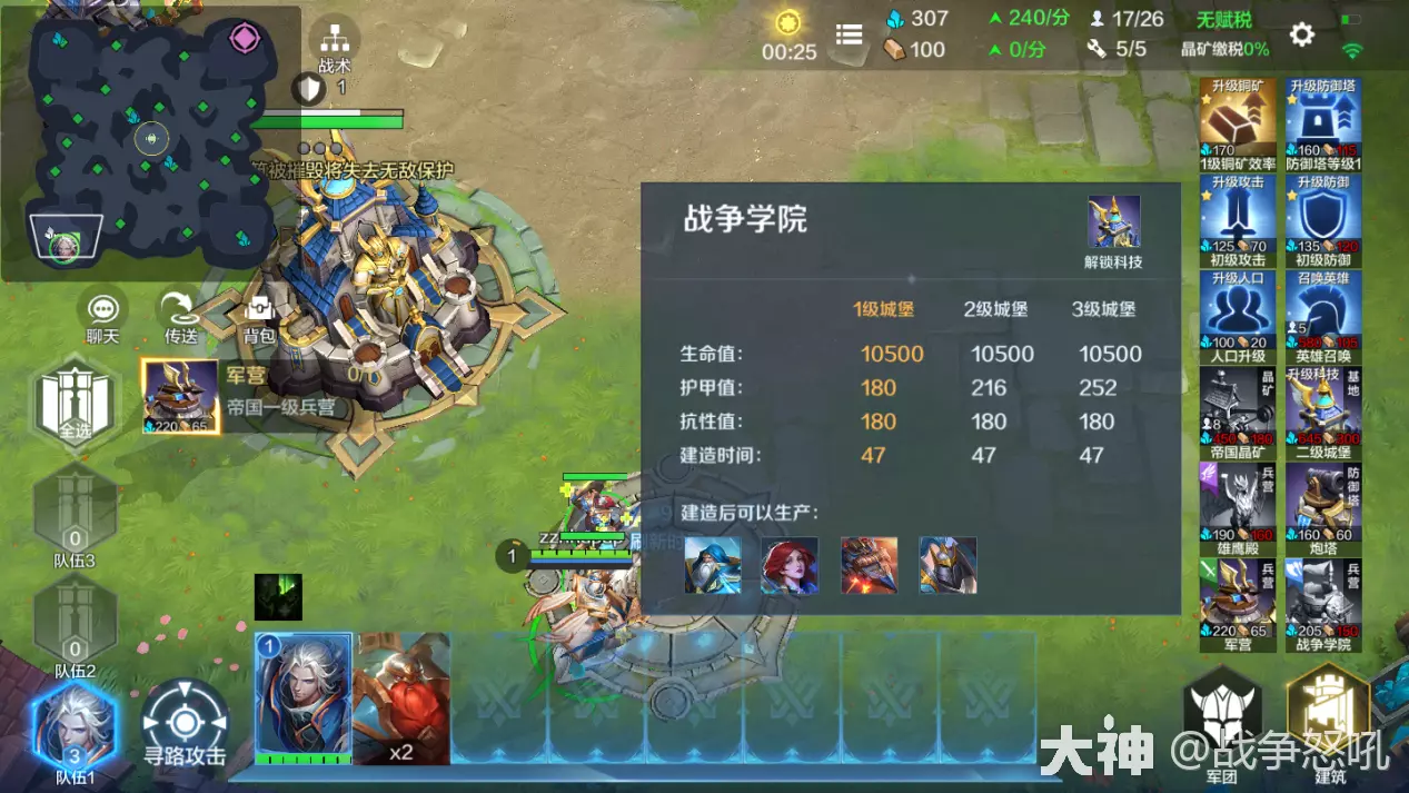 全面战争竞技场手游下载_全面战争竞技场下载安装教程_全面战争竞技场