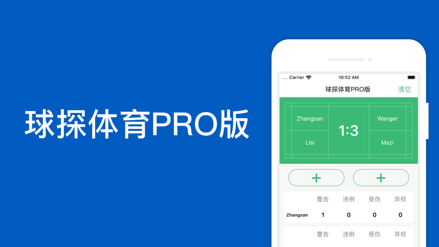 下载球探体育，体育伙伴一站到底
