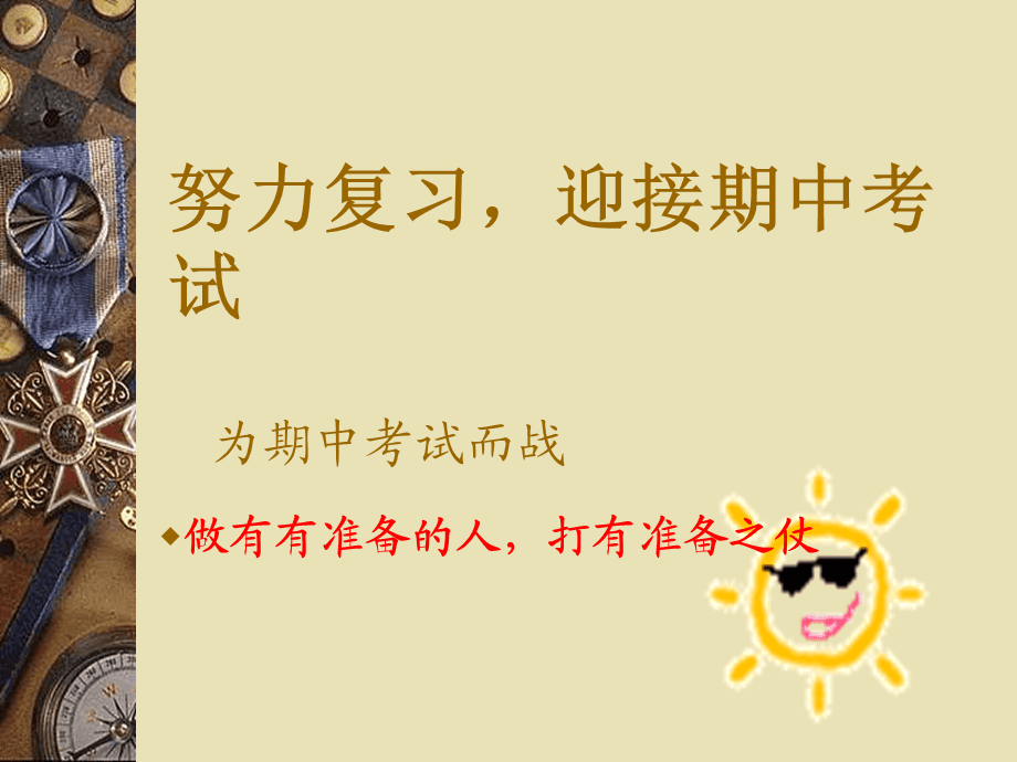 考试家长签字评语_考试之家_考试家长签意见怎么签