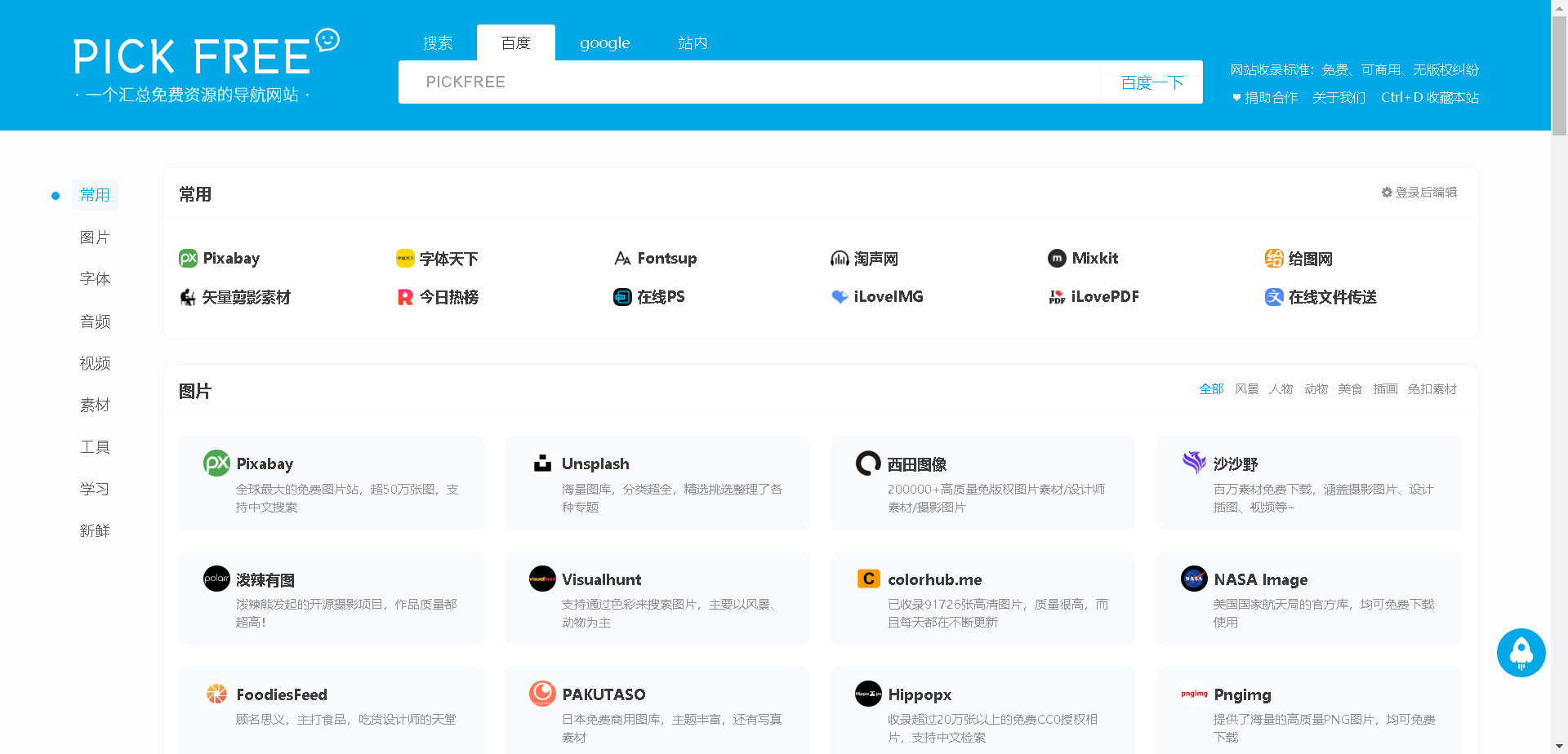 免费主题软件_字体主题免费软件_微信皮肤主题免费软件