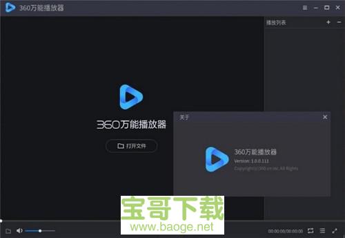 万能播放器官方下载手机版_万能器播放免费下载软件_万能播放器下载 免费