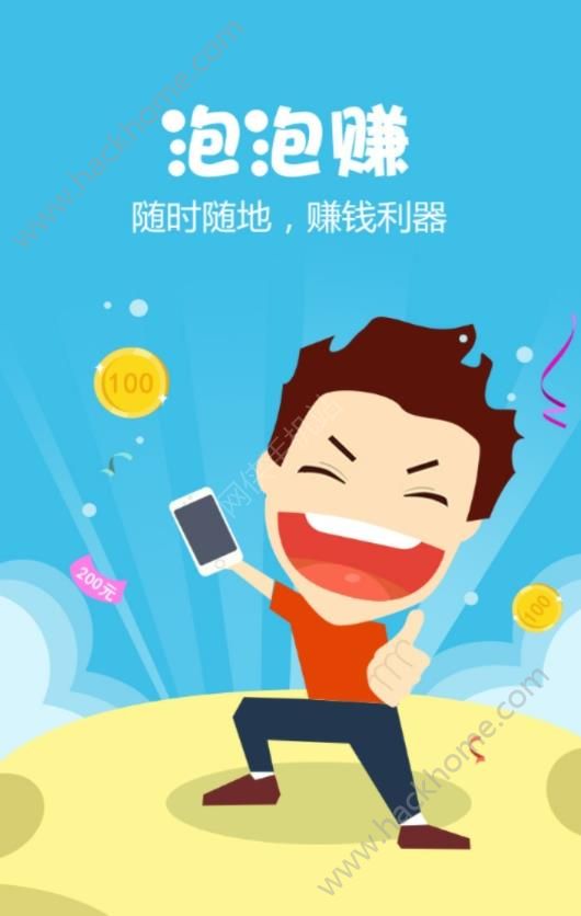 赏赚帮下载安装_赏赚帮app下载_赏帮赚ios下载