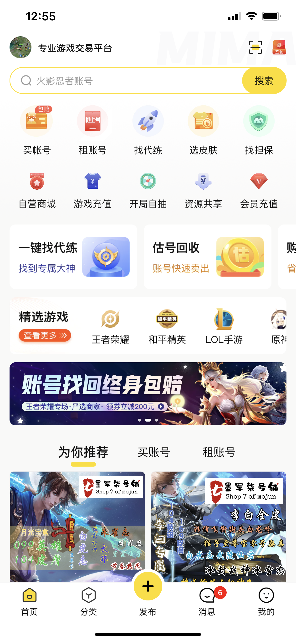租号玩普通版_租号玩所有版本_租号玩极速版