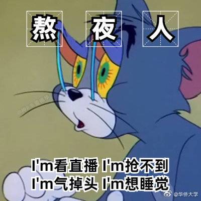 你这个年纪你还睡得着觉表情包_睡觉表情包微信_表情包睡觉觉