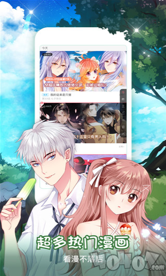 汗汗漫画首页登入官网app_汗汗漫画首页登入官网app_汗汗漫画首页登入官网app