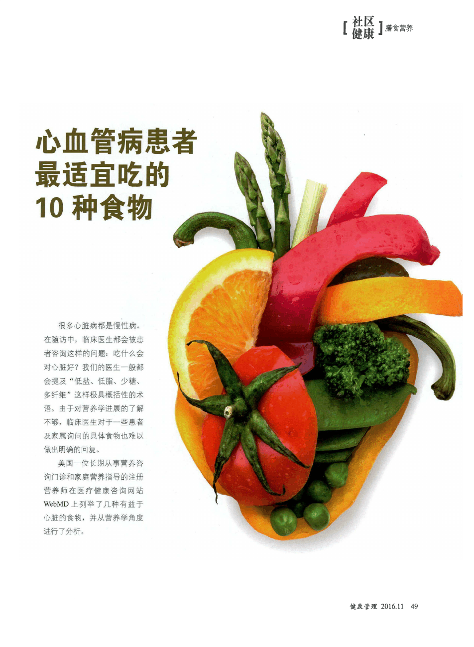 钩果草_寻找红色的钩钩果_钩钩果