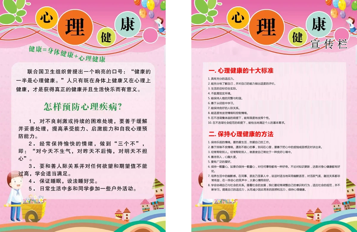 大学生心理健康教育超星尔雅答案_大学生心理健康教育超星尔雅答案_大学生心理健康教育超星尔雅答案