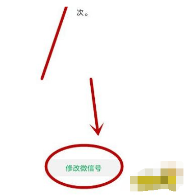 微信号一年内第二次修改技巧_微信号一年内第二次修改技巧_微信号一年内第二次修改技巧