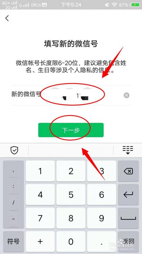微信号一年内第二次修改技巧_微信号一年内第二次修改技巧_微信号一年内第二次修改技巧