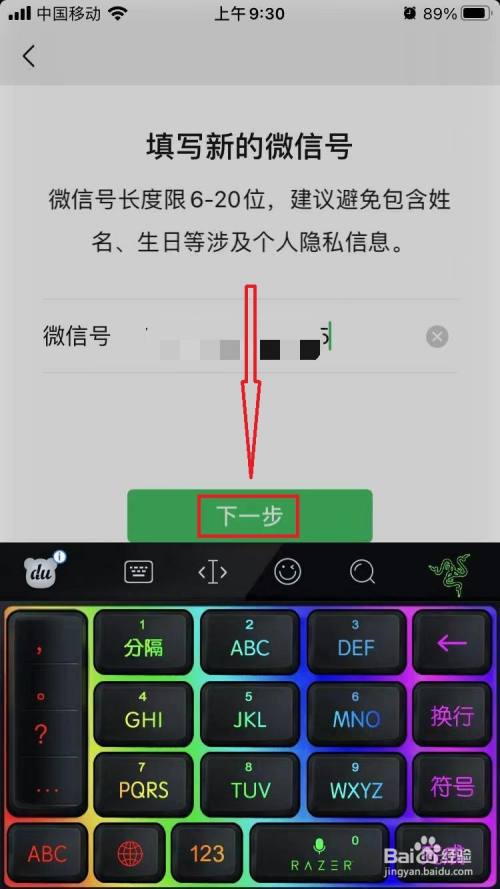 微信号一年内第二次修改技巧_微信号一年内第二次修改技巧_微信号一年内第二次修改技巧