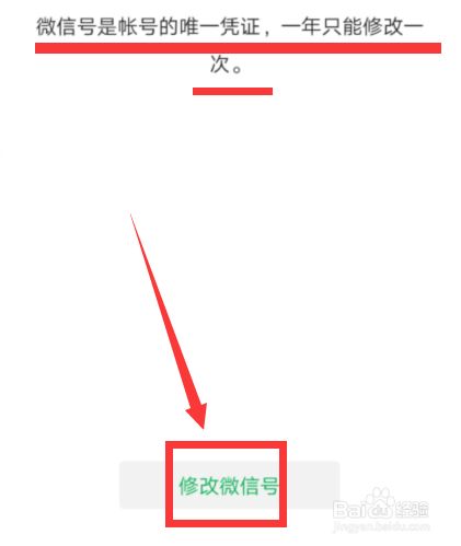 微信号一年内第二次修改技巧_微信号一年内第二次修改技巧_微信号一年内第二次修改技巧