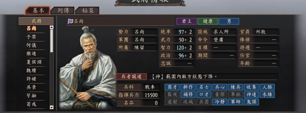 英勇无双，三国士燮惊天战歌