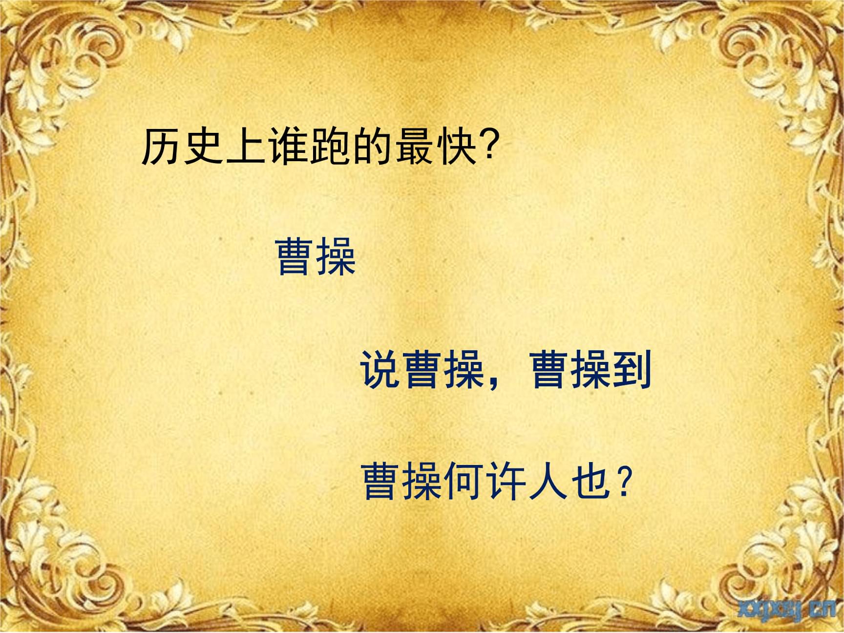 全面战争三国士燮_士燮_三国士燮