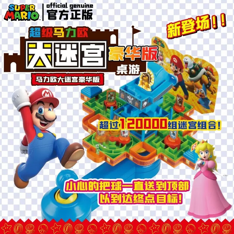 马里奥超级巨星_超级马里奥3_马里奥超级派对