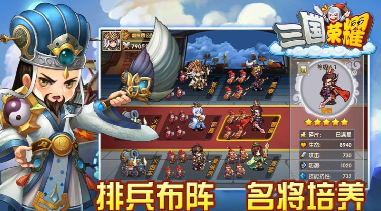 三国的后裔手机版下载2021_三国的后裔内购版_三国的后裔下载