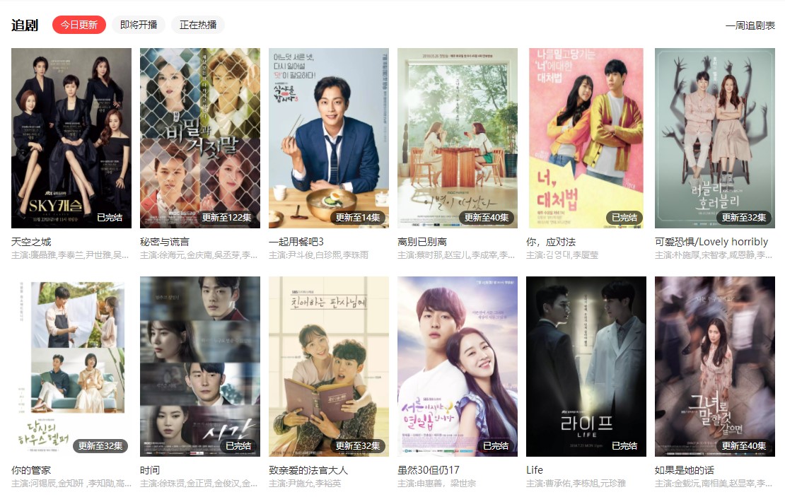 韩剧tv下载安装_韩剧下载安装免费下载_掌上看韩剧下载安装