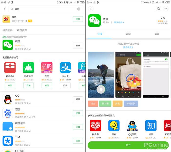 微信免费下载安装最新版下载_微信免费下载安装苹果手机_微信下载安装免费