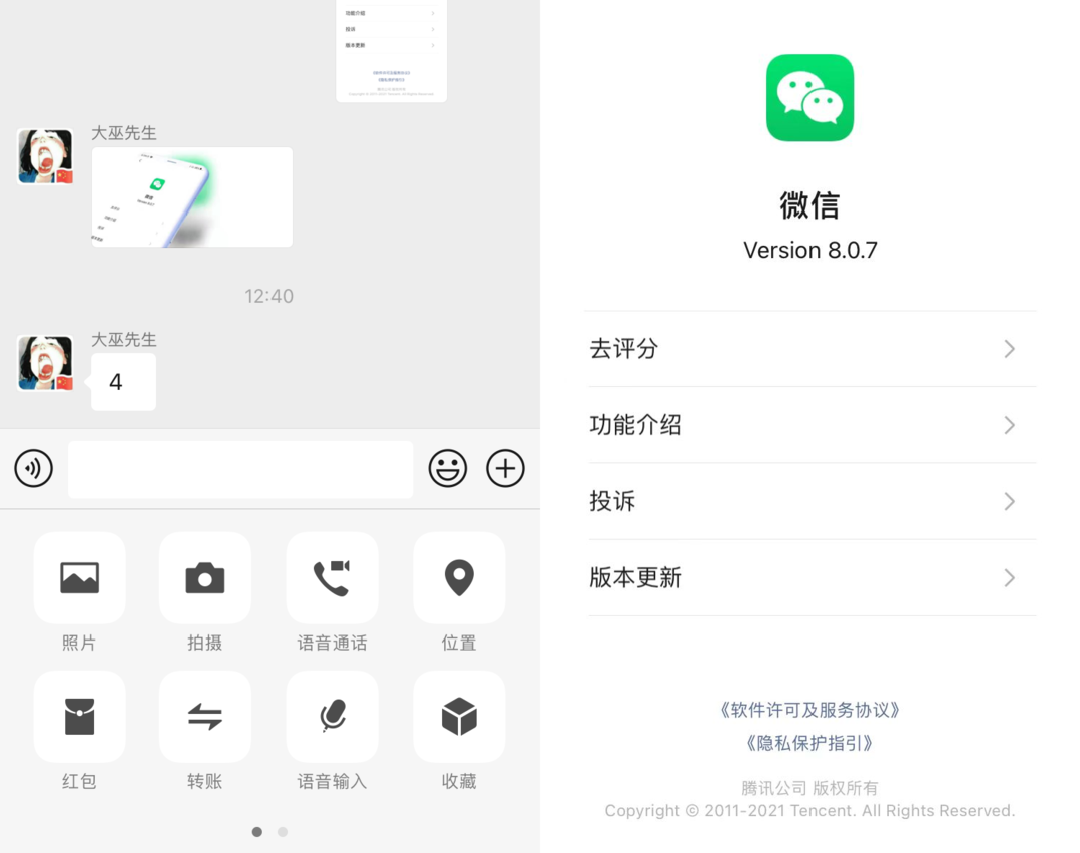微信下载安装免费_微信免费下载安装最新版下载_微信免费下载安装苹果手机