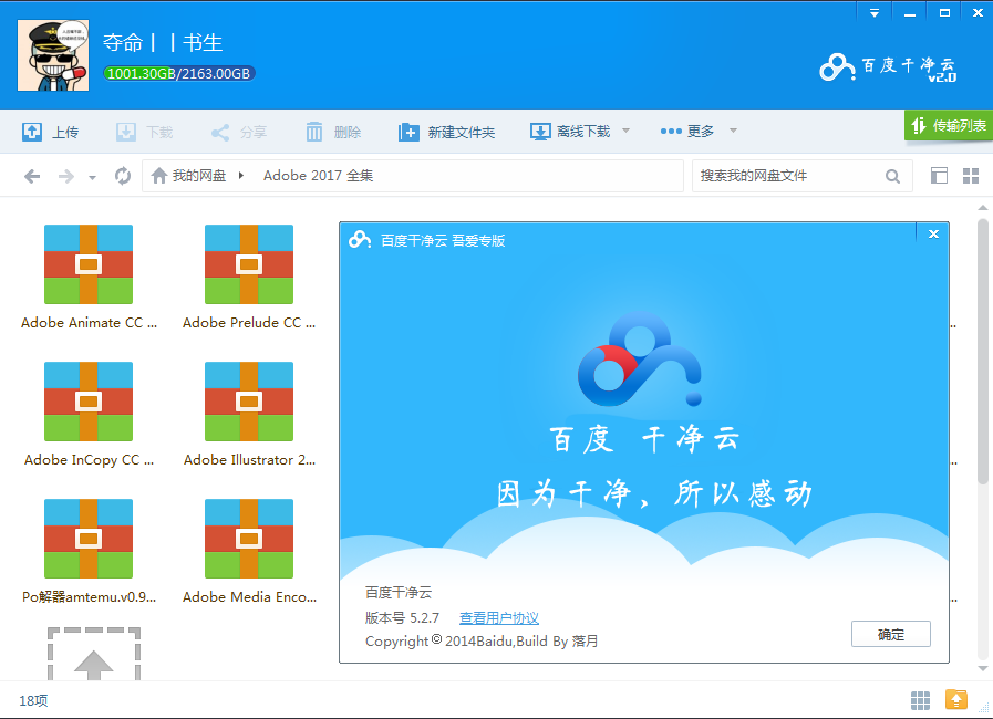 百度u盘_车载歌曲10000首u盘百度_u盘百度网盘无损音乐