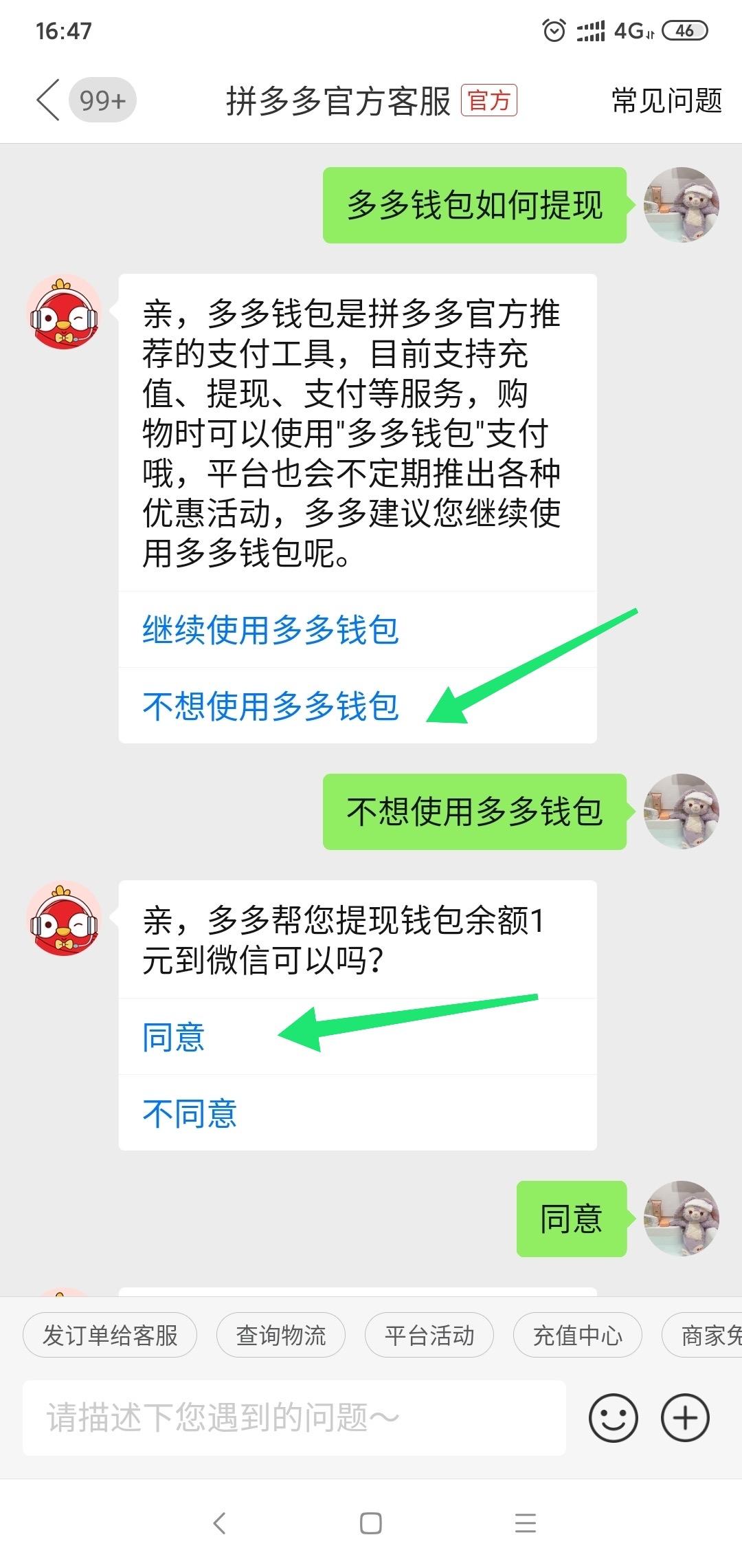 怎样取消多多钱包绑定的银行卡_多多钱包绑银行卡怎么取消_怎样取消多多钱包银行卡绑定