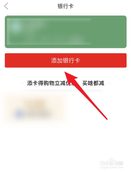 怎样取消多多钱包绑定的银行卡_多多钱包绑银行卡怎么取消_怎样取消多多钱包银行卡绑定
