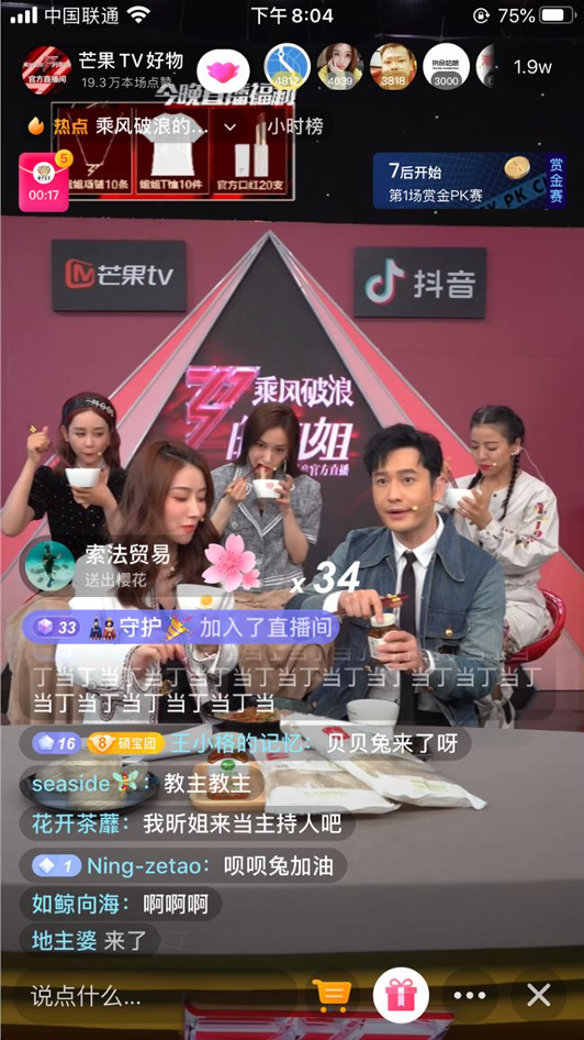 花样直播app_花样直播改名叫什么_花样直播怎么下架了