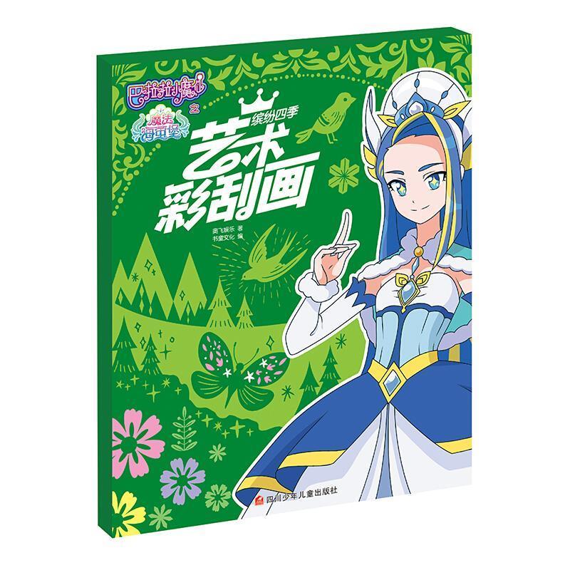 位列仙班是骂人的吗_位列仙班有什么好处_位列仙班