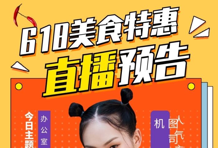 哈尼族族花童小芯_花芯直播_鲜花直播平台