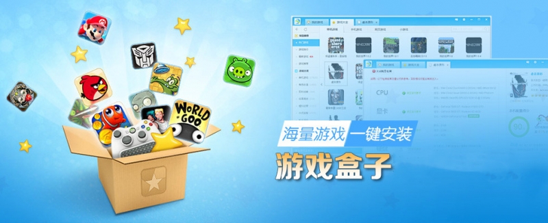 排行盒子榜游戏有哪些_游戏盒子排行榜_排名前十的游戏盒子