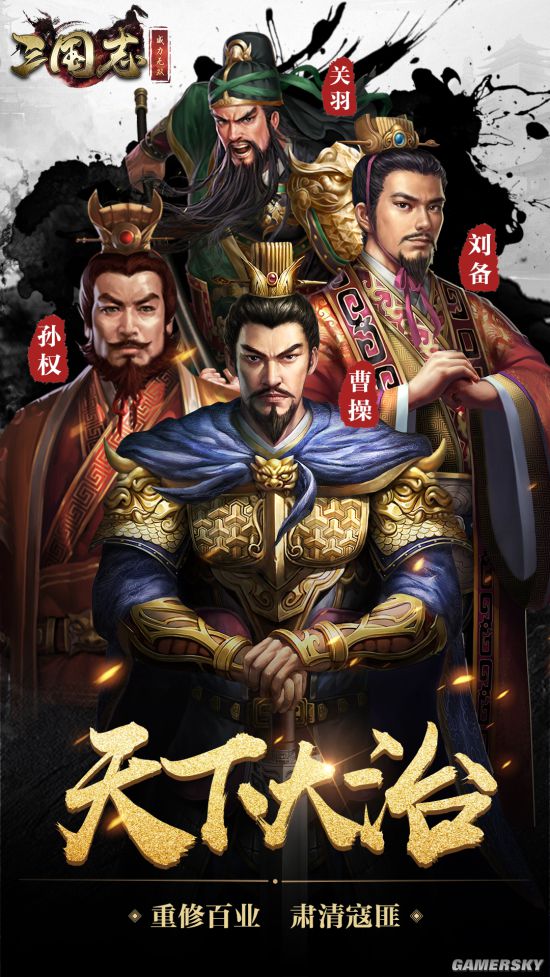 三国志群雄起源四种模式_三国志群雄争霸_群雄三国志