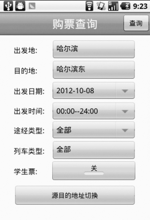 预订火车票软件哪个好_火车票预订用什么软件_火车票预订软件