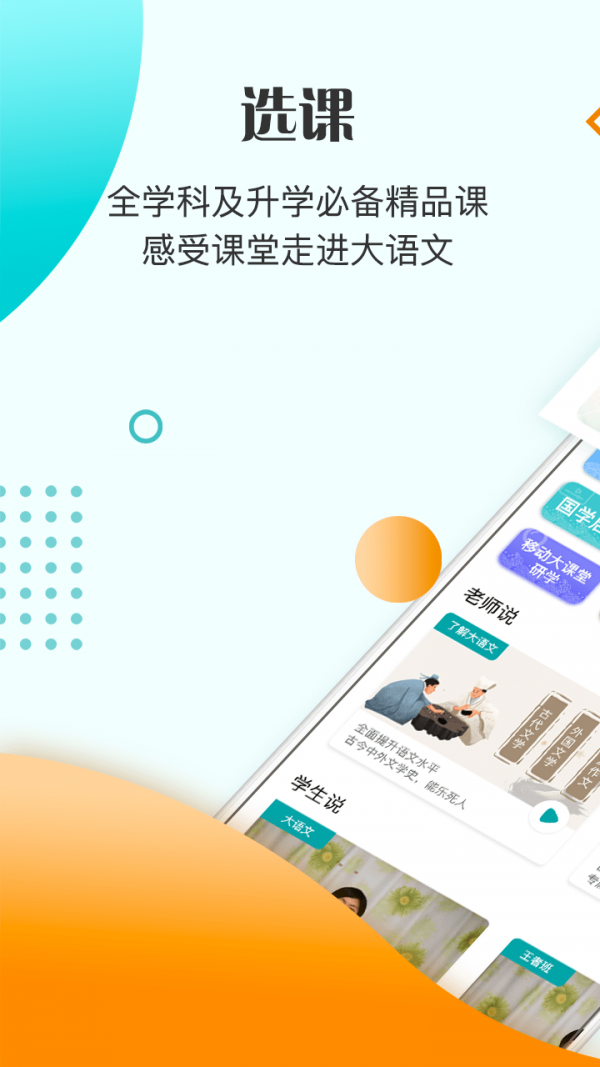 简单课堂官方版下载_课堂官方简单下载版本_课堂官方简单下载版