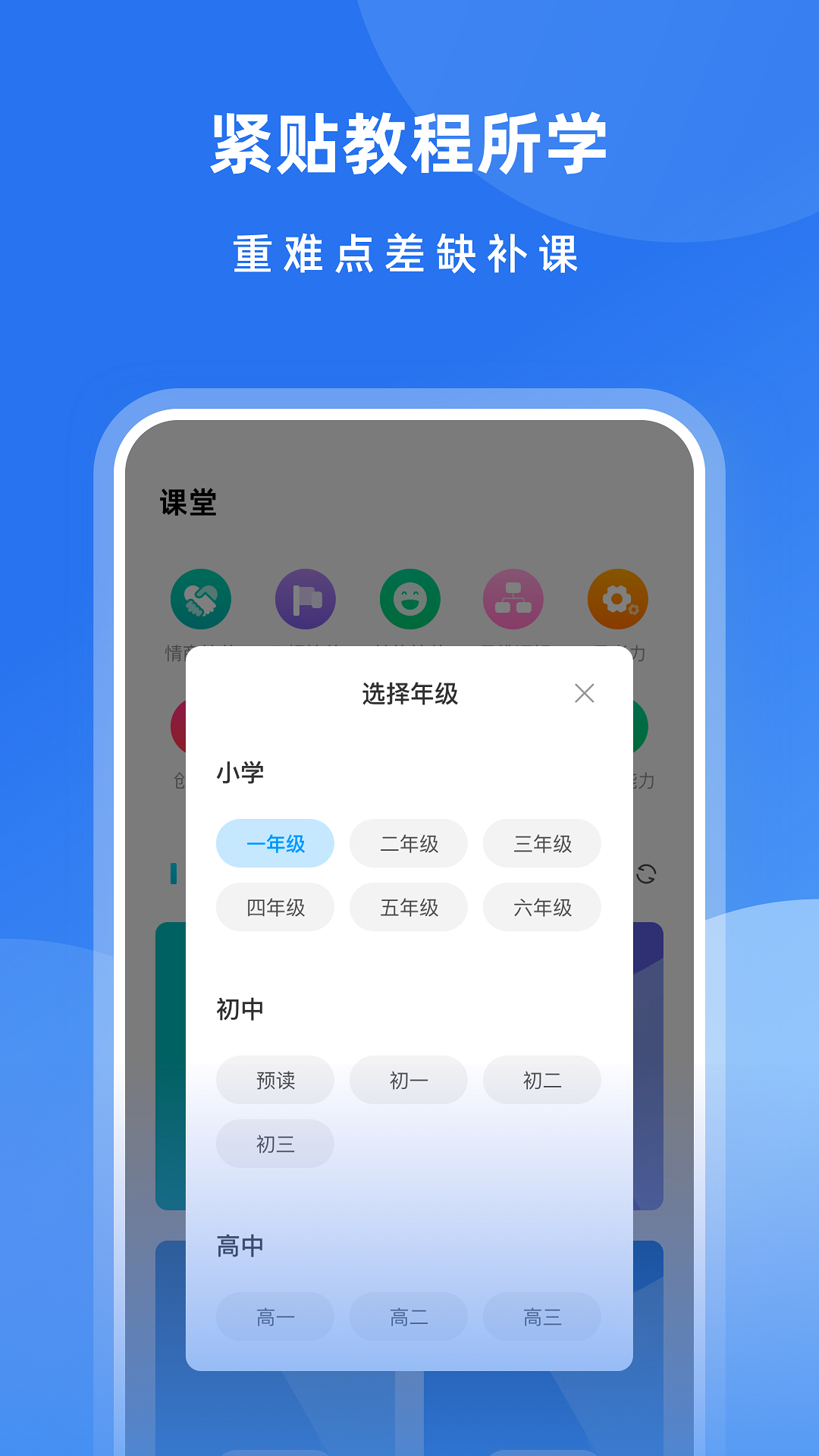 课堂官方简单下载版_简单课堂官方版下载_课堂官方简单下载版本
