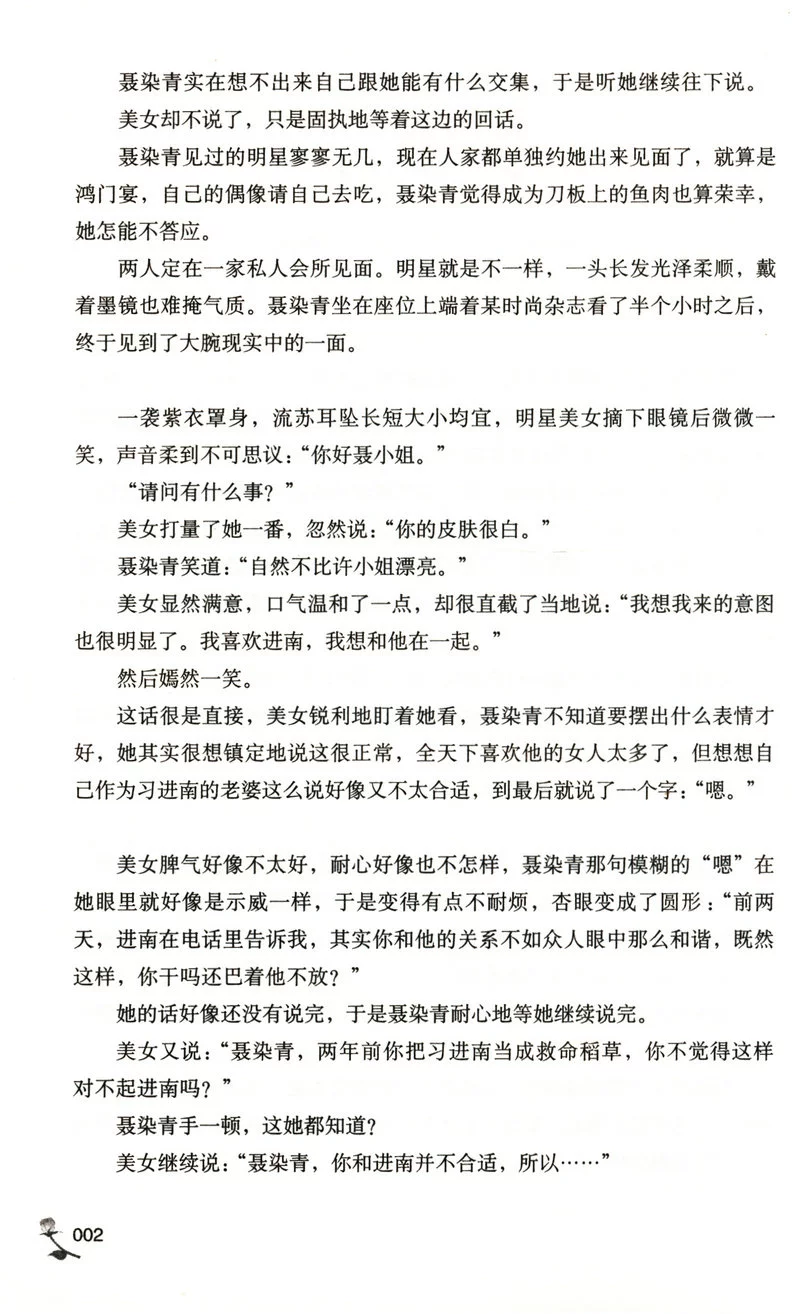 燃燃的小说_《燃》小说_燃文小说
