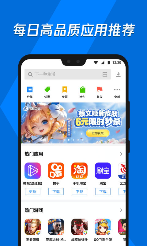 iphoneapp免费下载_苹果免费应用商店软件下载_应用宝app苹果版免费下载