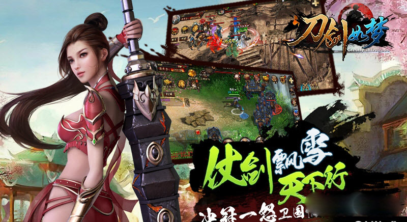 刀剑英雄江湖生活：下载畅享不可思议的武侠体验