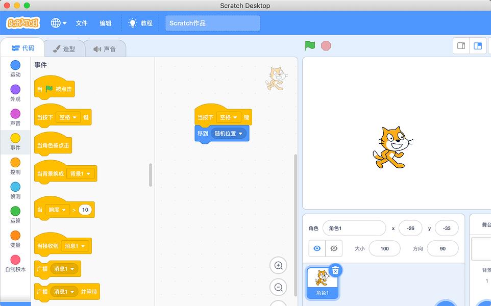 免费的编程软件_c++编程免费软件_python编程免费软件