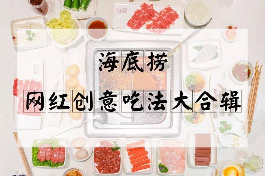 人均钱海底捞能用吗_海底捞人均是什么意思_海底捞人均多少钱
