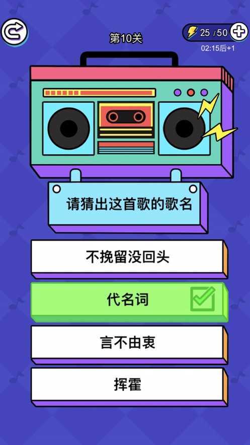 猜歌王答案大全歌名_猜歌王答案_猜歌答案大全