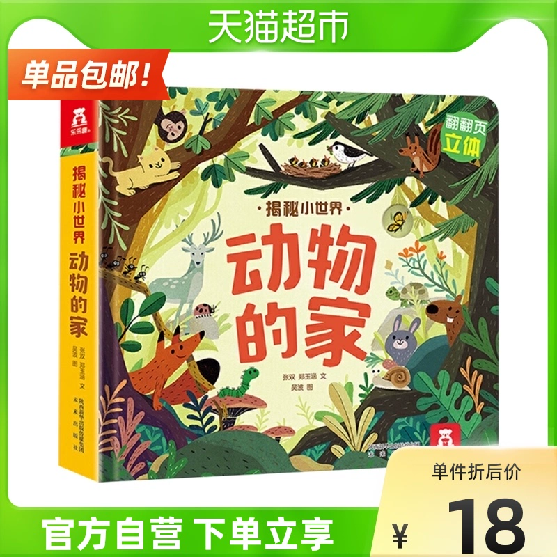 动物之森中文版_中文动物之森_动森中文版
