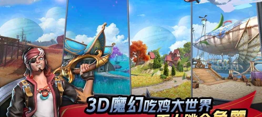 手机喂鸡游戏_吃鸡手游_手游吃鸡的游戏叫什么