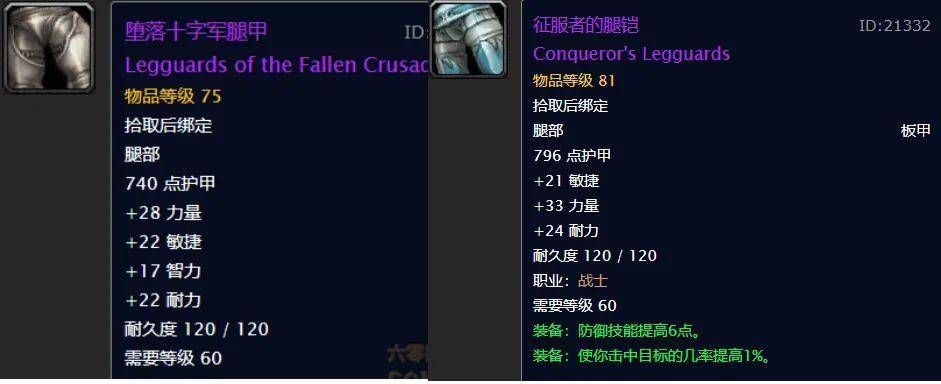 泰坦护腿_泰坦护腿和t2.5哪个好_踏云腿甲和泰坦护腿